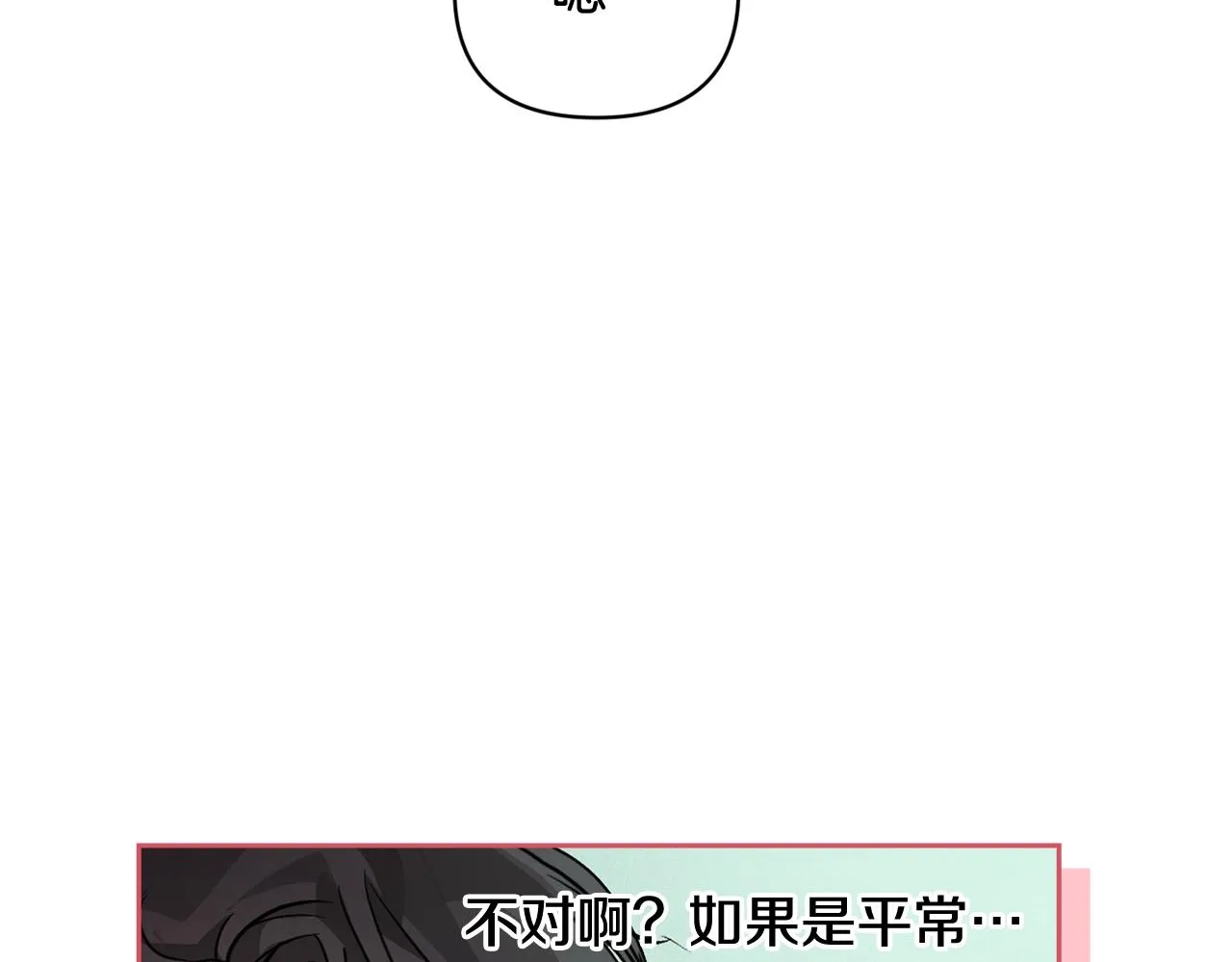 第37话 要分开十天？ 第73页