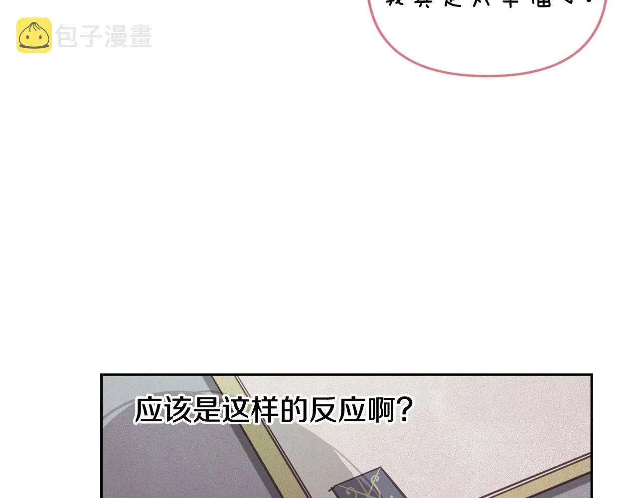 第37话 要分开十天？ 第75页