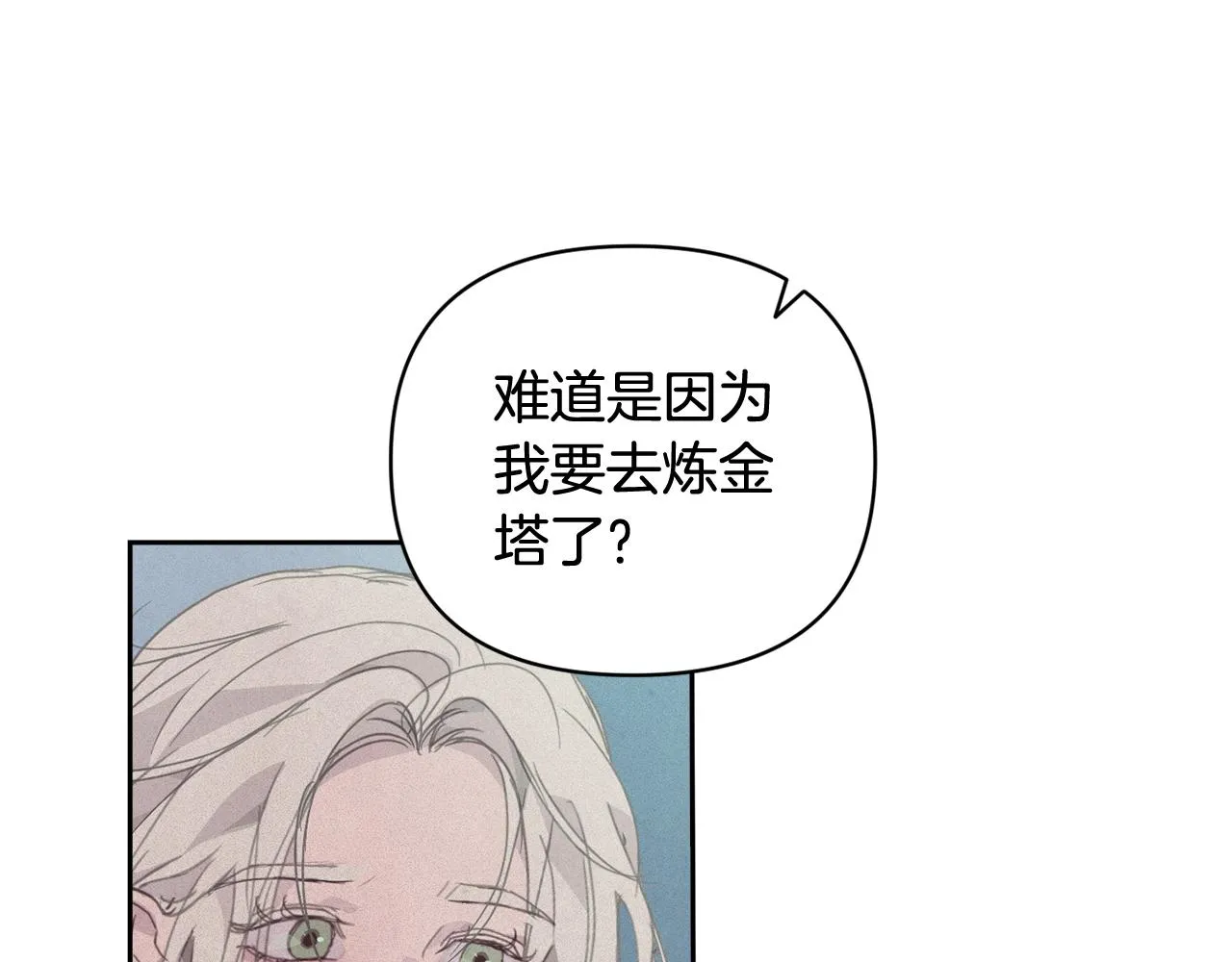 第37话 要分开十天？ 第77页