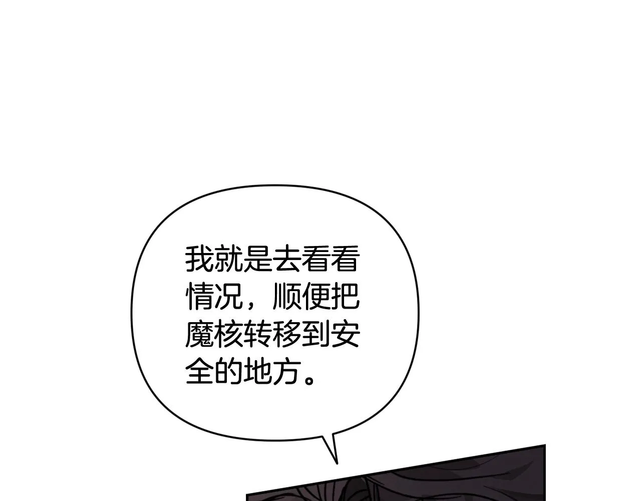 第37话 要分开十天？ 第79页