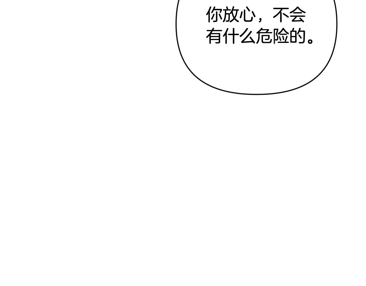 第37话 要分开十天？ 第81页