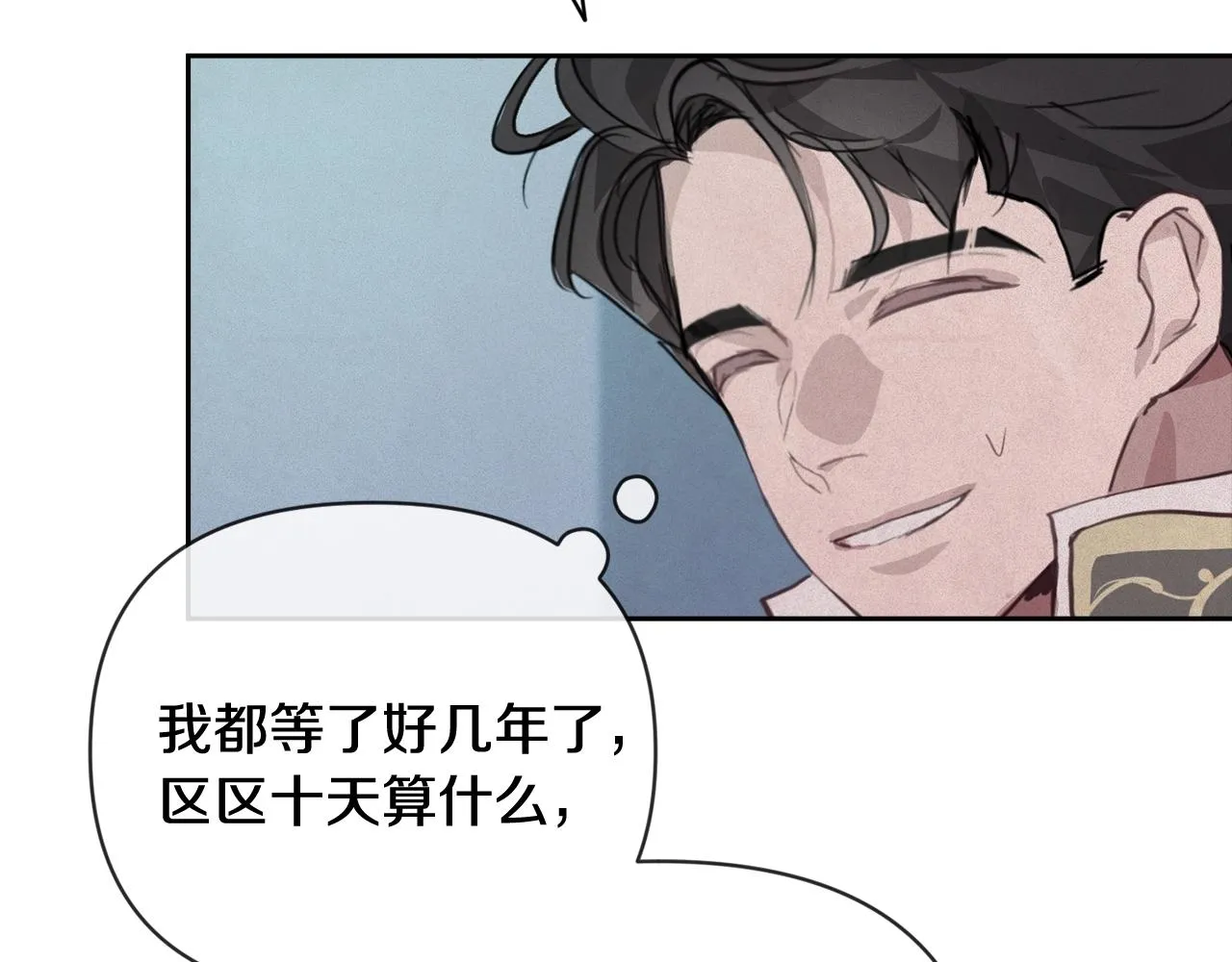 第37话 要分开十天？ 第87页