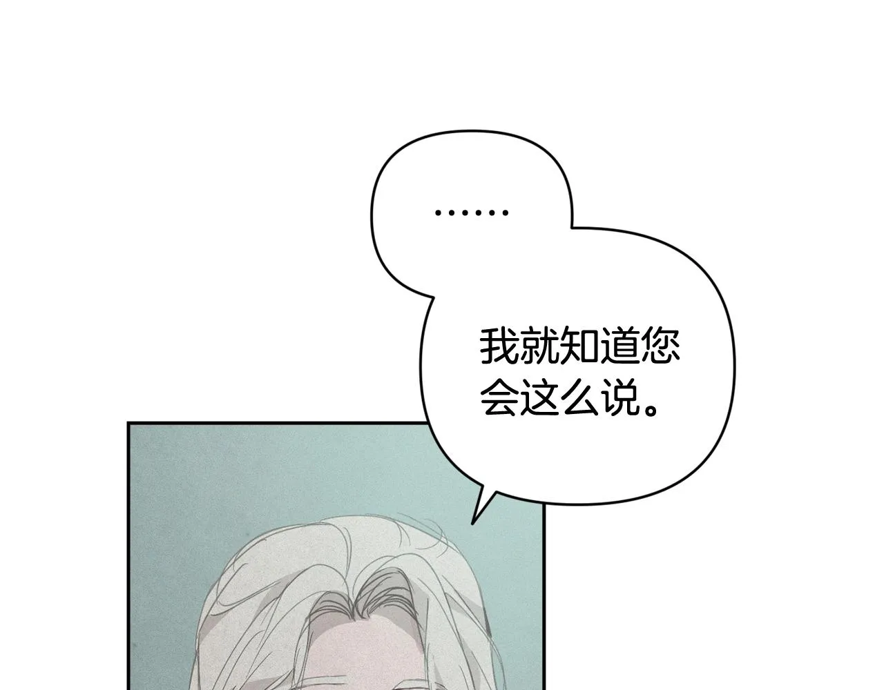 第37话 要分开十天？ 第90页