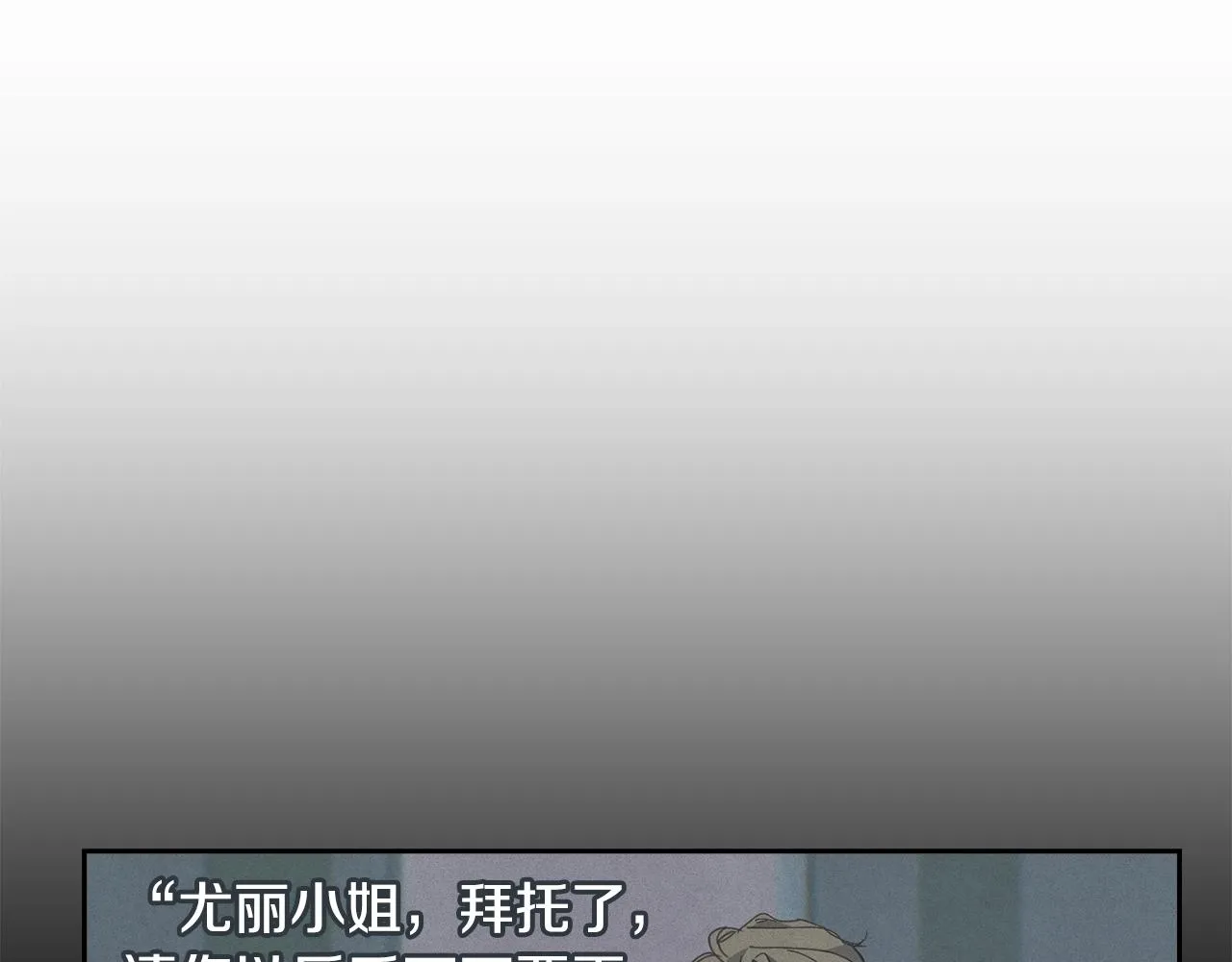 第37话 要分开十天？ 第92页