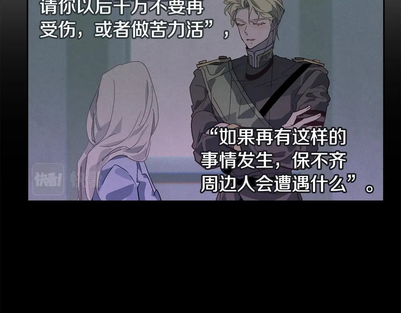 第37话 要分开十天？ 第93页