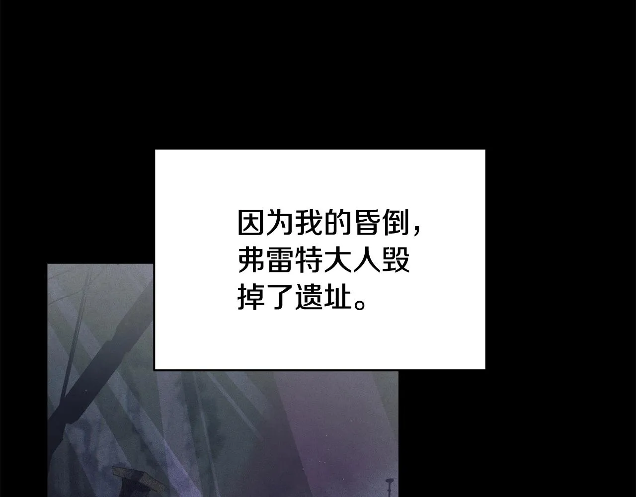第37话 要分开十天？ 第94页