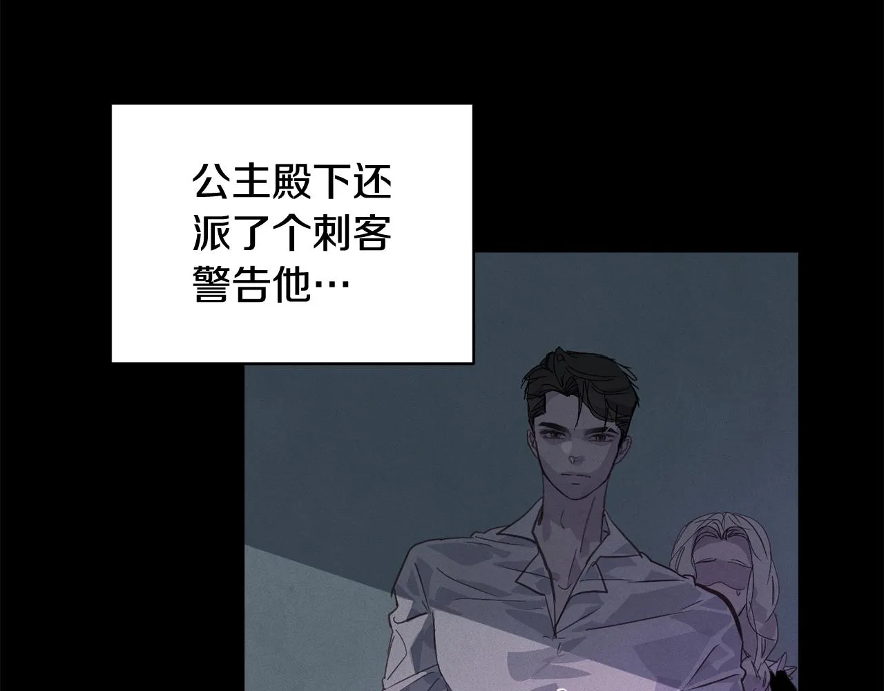 第37话 要分开十天？ 第96页
