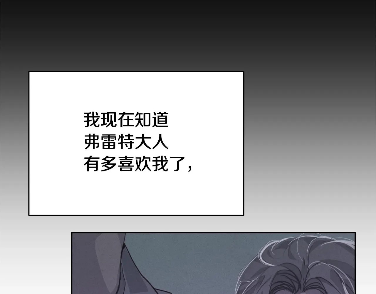 第37话 要分开十天？ 第98页