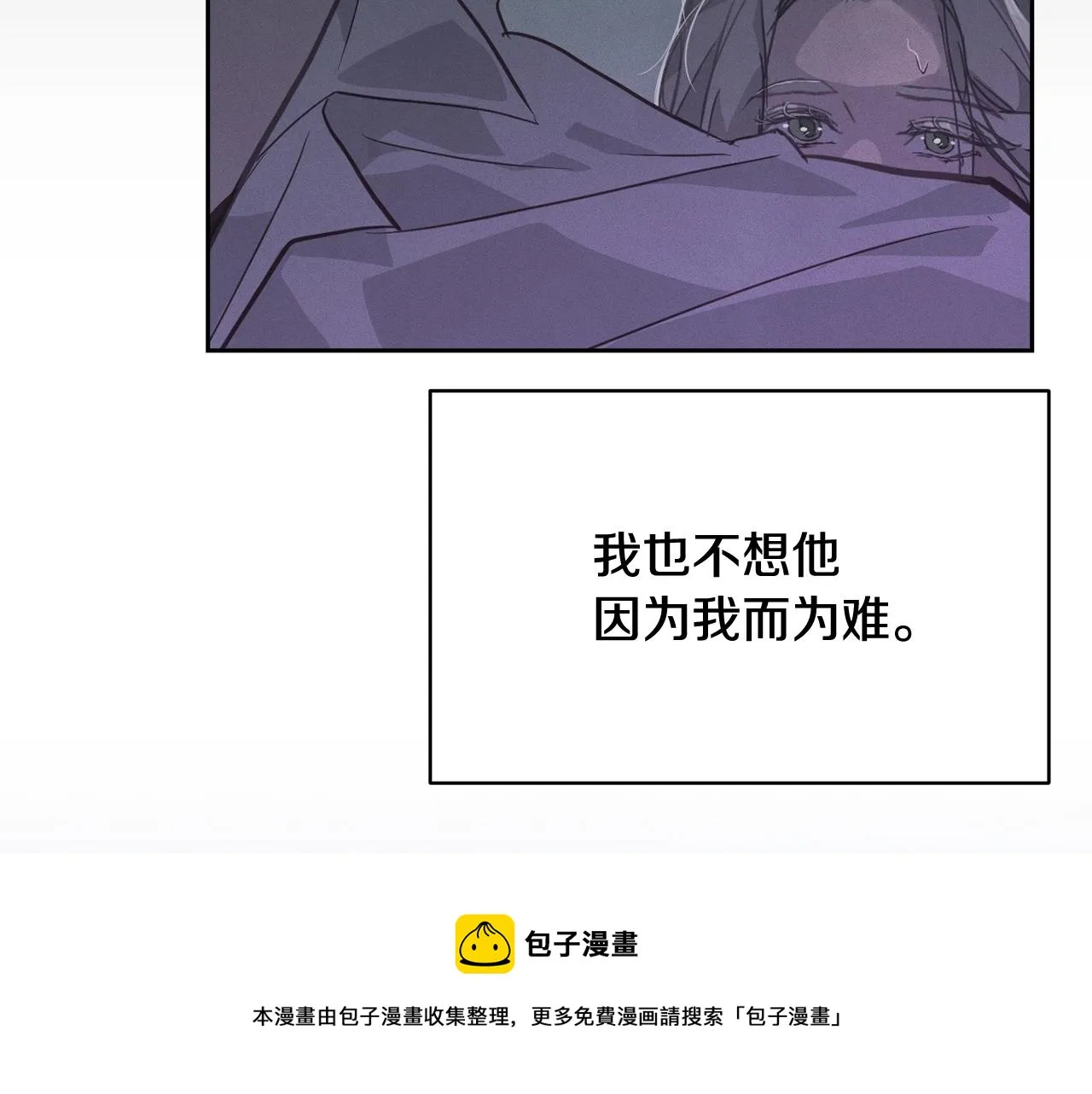 第37话 要分开十天？ 第99页