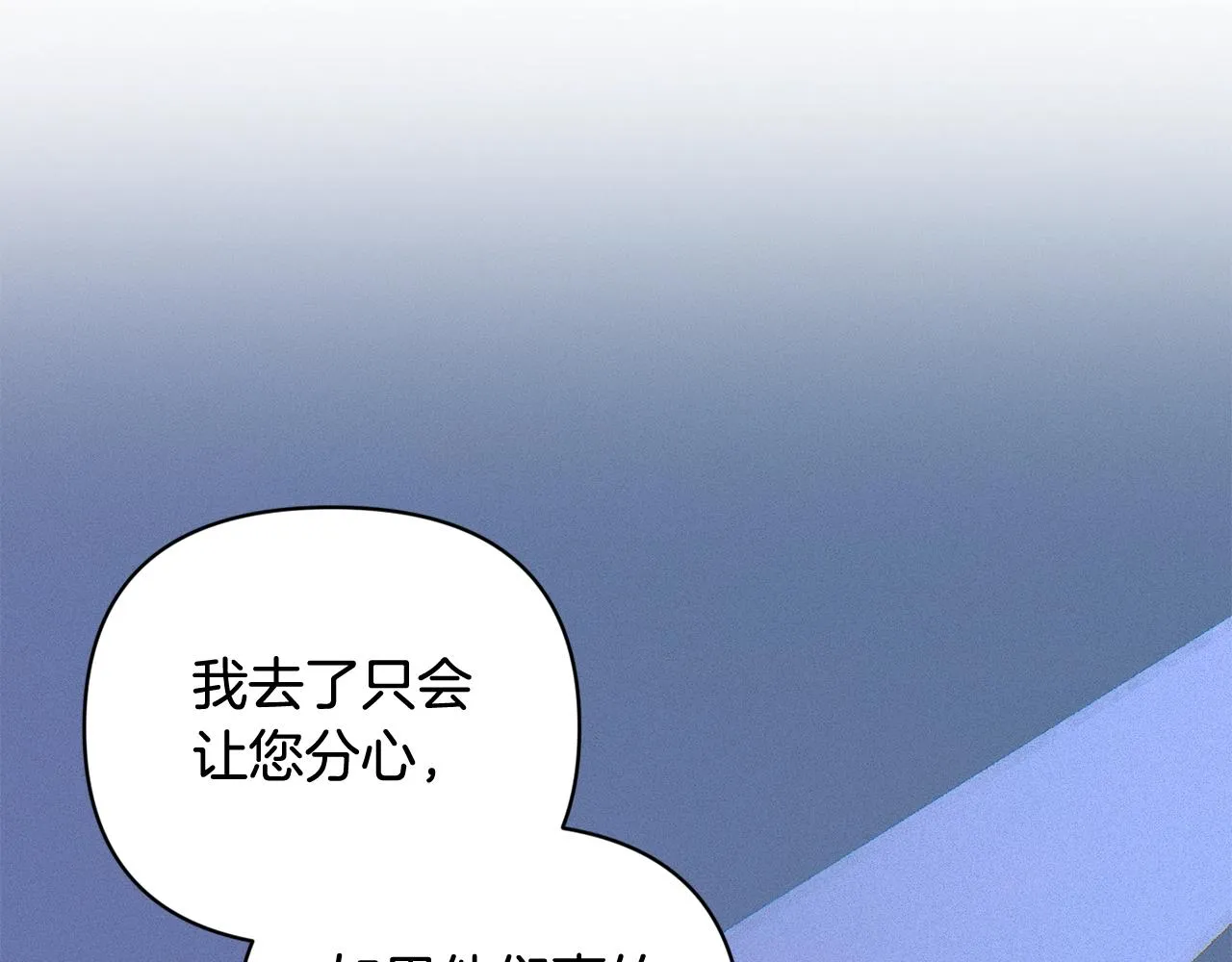 第37话 要分开十天？ 第100页