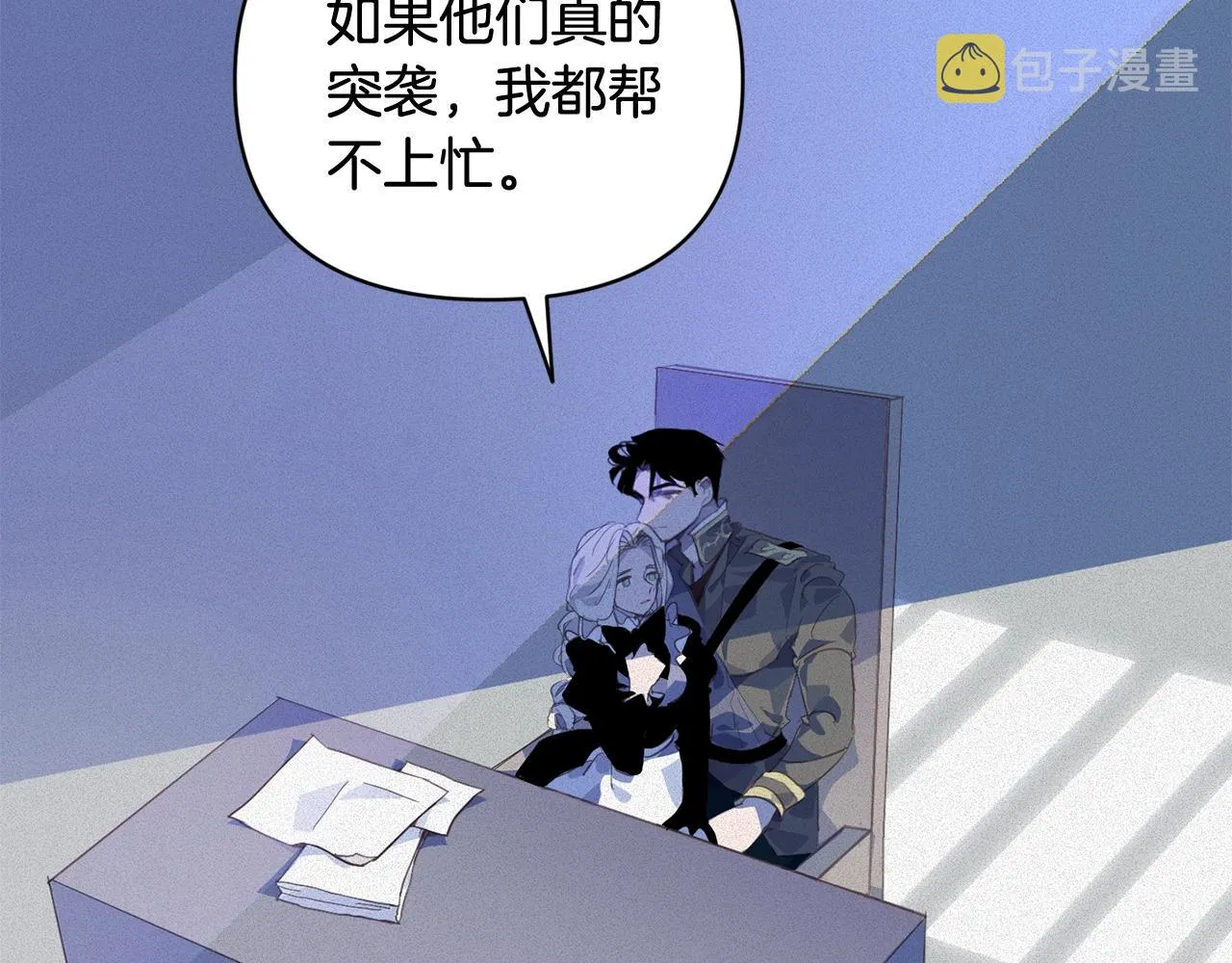 第37话 要分开十天？ 第101页
