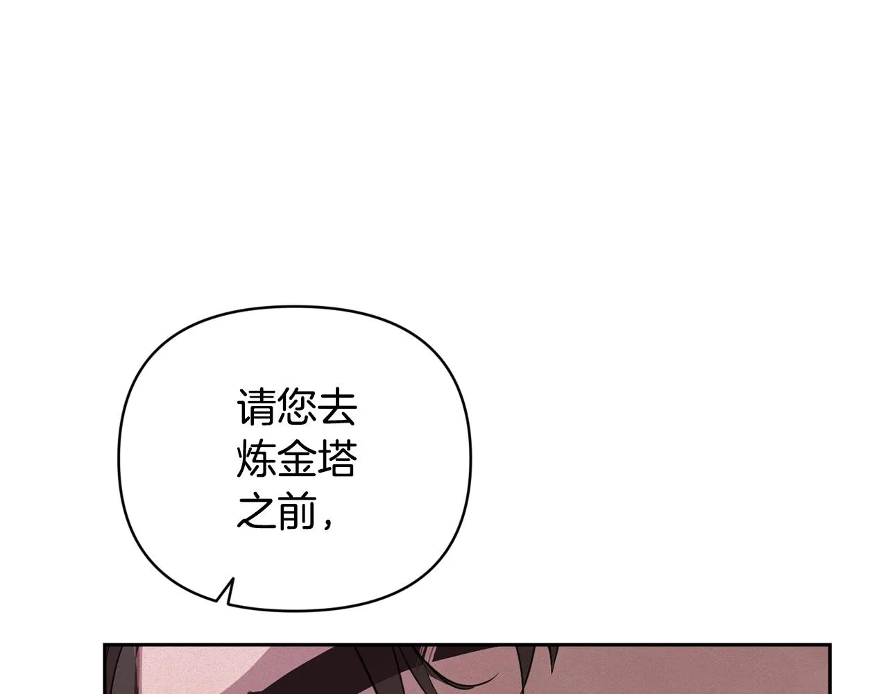 第37话 要分开十天？ 第105页
