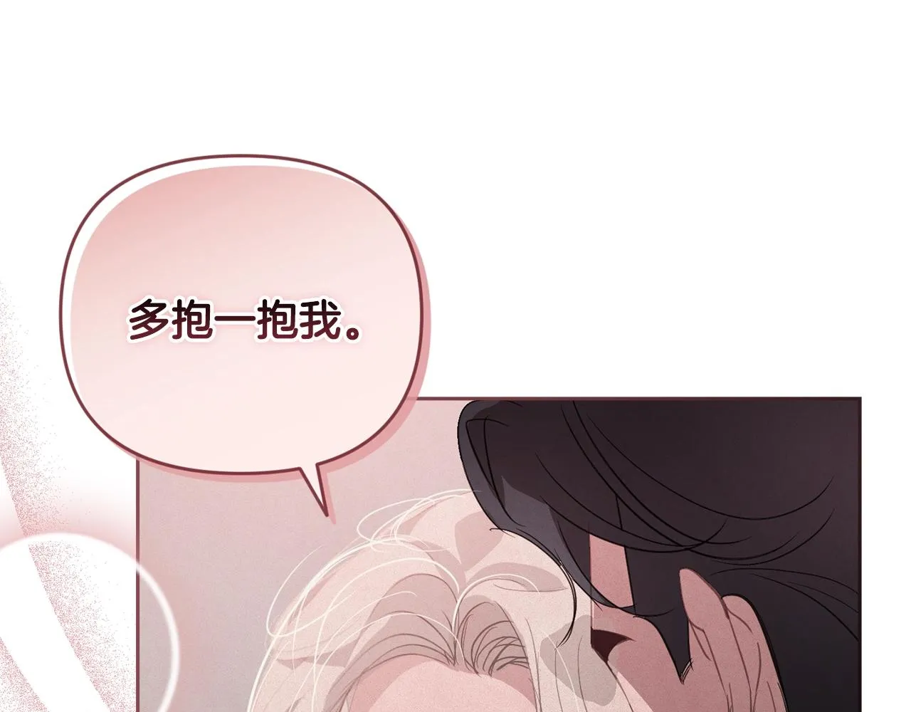 第37话 要分开十天？ 第107页