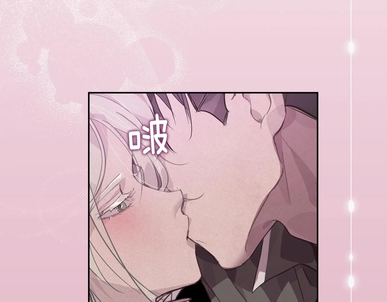 第37话 要分开十天？ 第119页