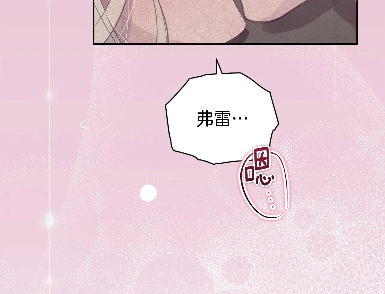 第37话 要分开十天？ 第123页