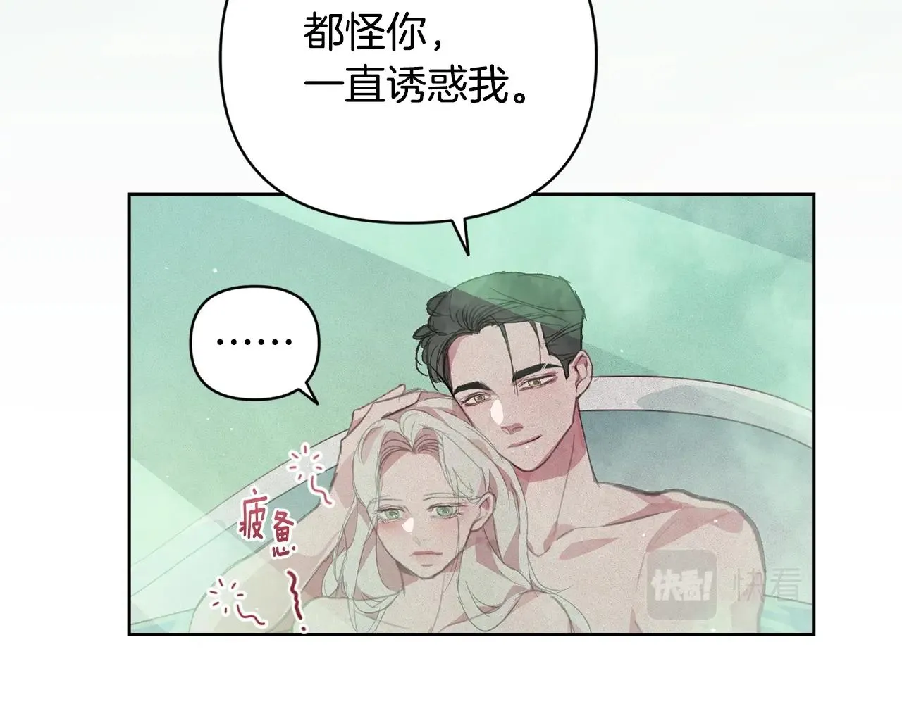第37话 要分开十天？ 第132页