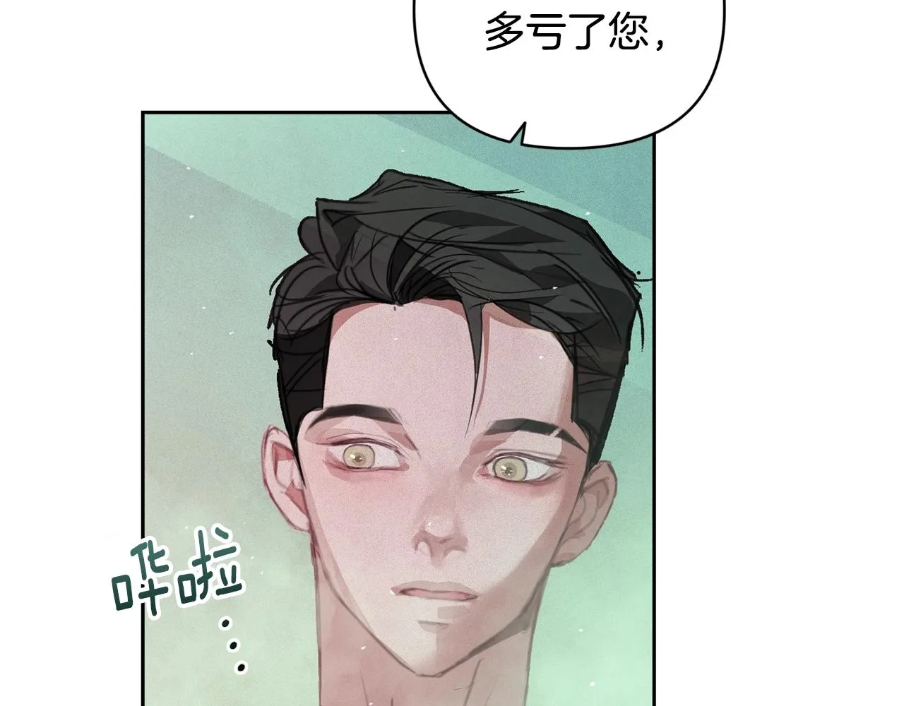 第37话 要分开十天？ 第134页
