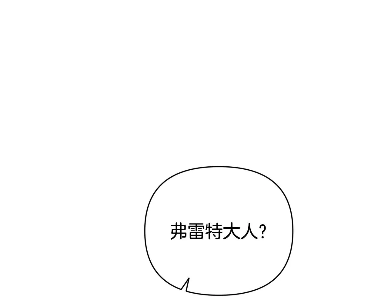 第37话 要分开十天？ 第140页