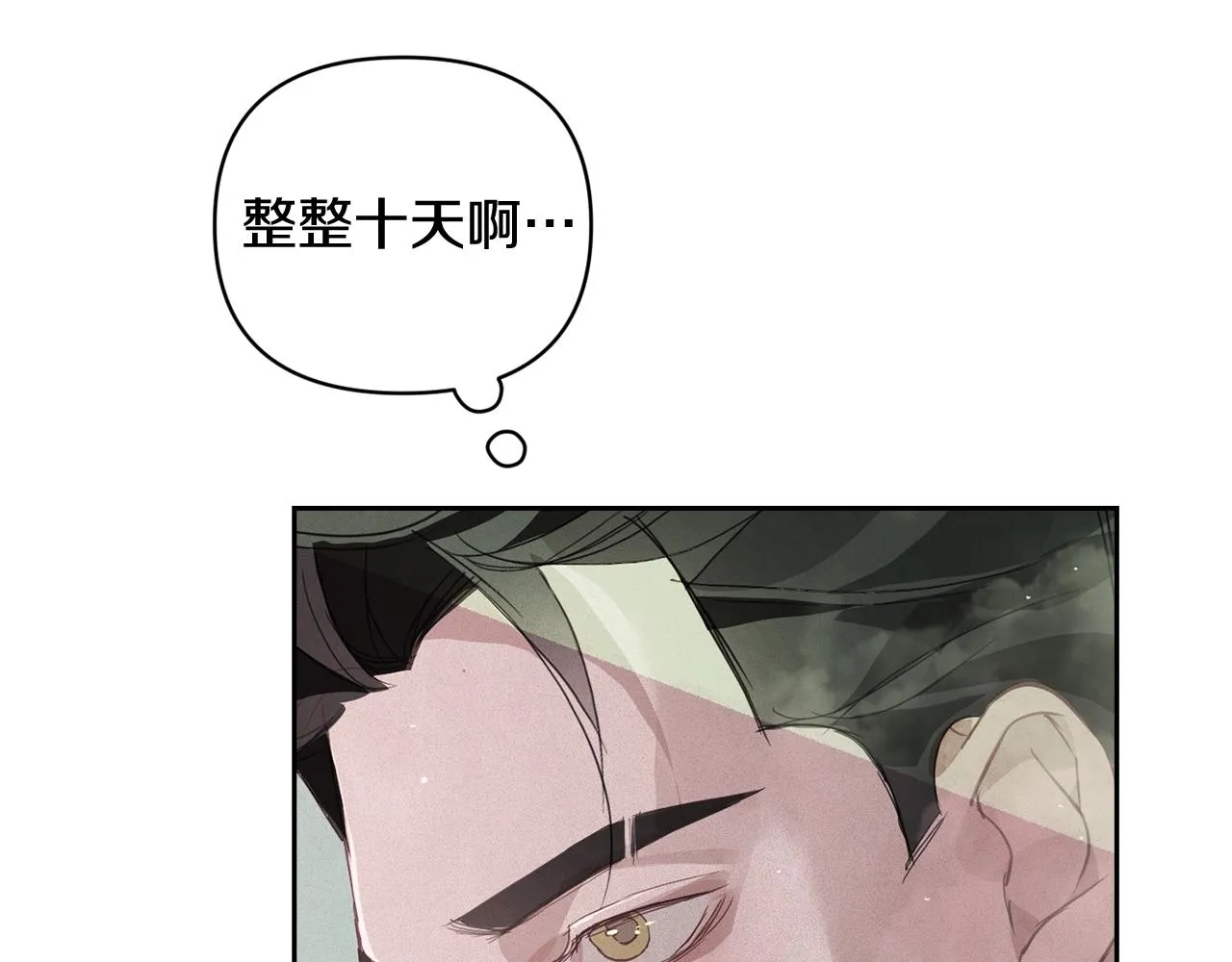第37话 要分开十天？ 第143页