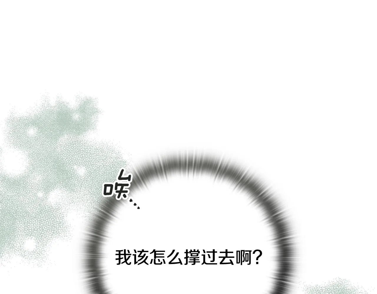 第37话 要分开十天？ 第145页