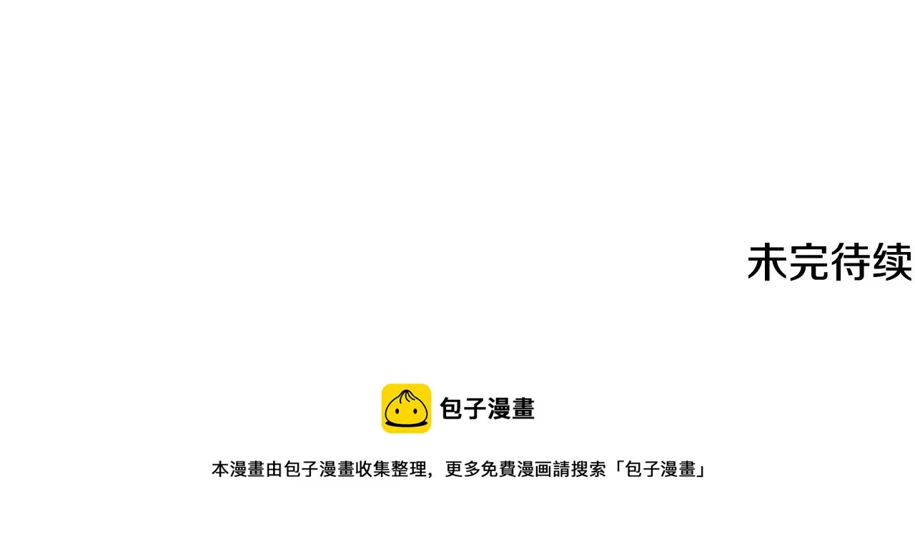 第37话 要分开十天？ 第147页