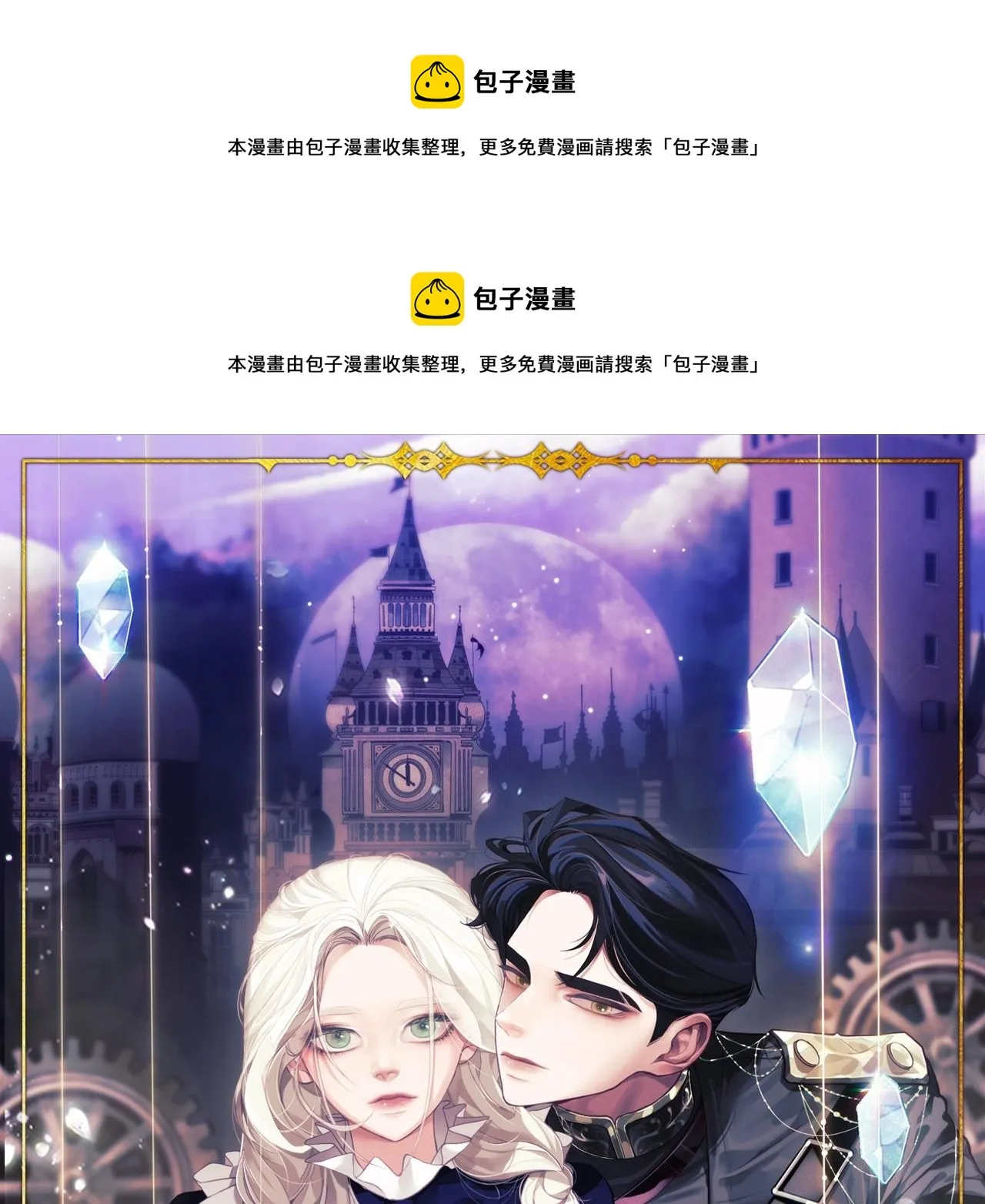 第35话 温暖的冬天 第1页