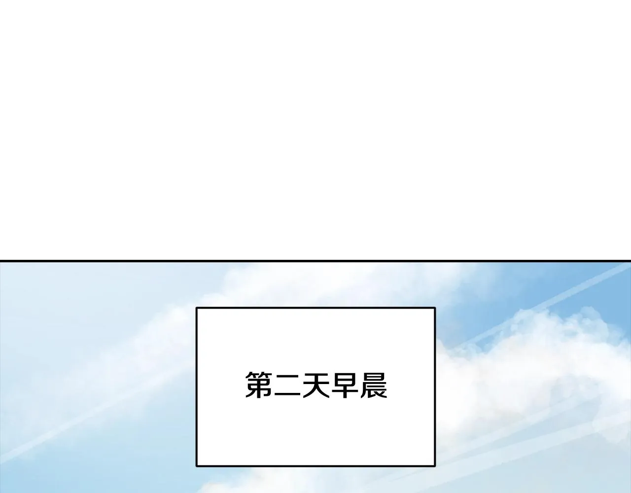 第35话 温暖的冬天 第5页
