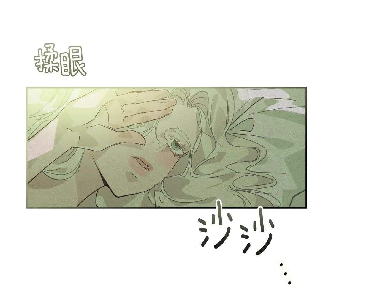 第35话 温暖的冬天 第8页