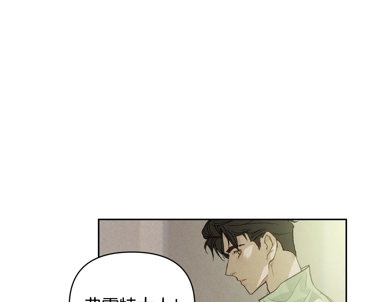 第35话 温暖的冬天 第9页