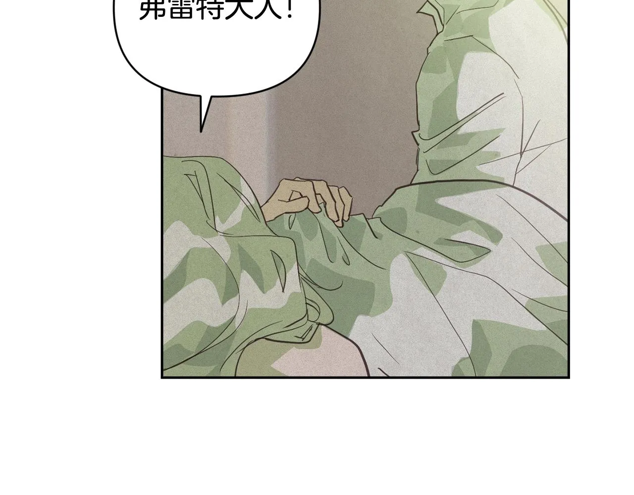第35话 温暖的冬天 第10页