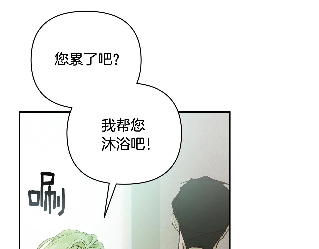 第35话 温暖的冬天 第15页