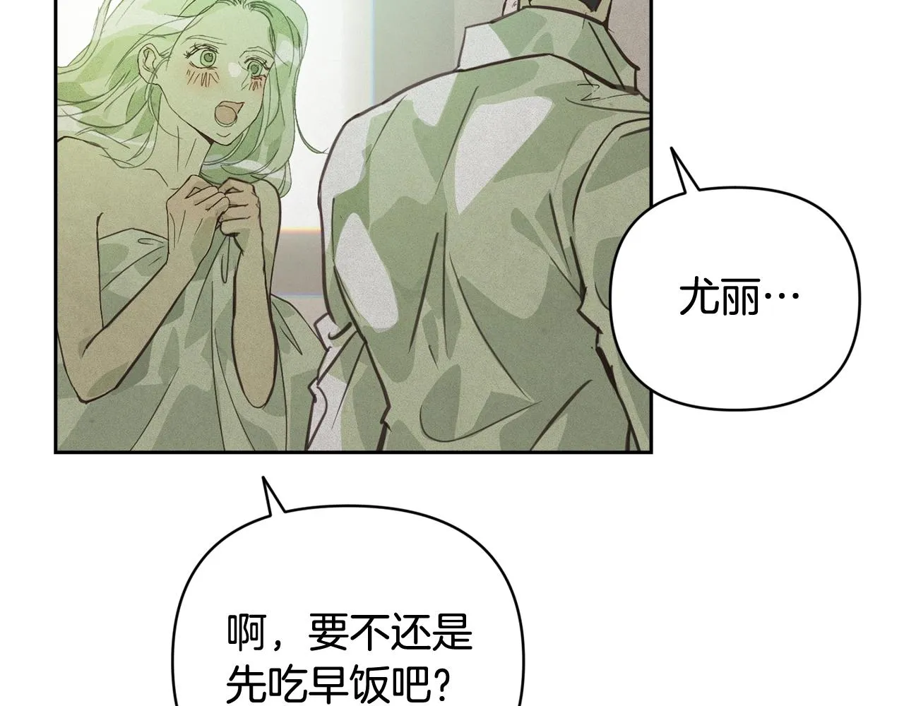 第35话 温暖的冬天 第16页