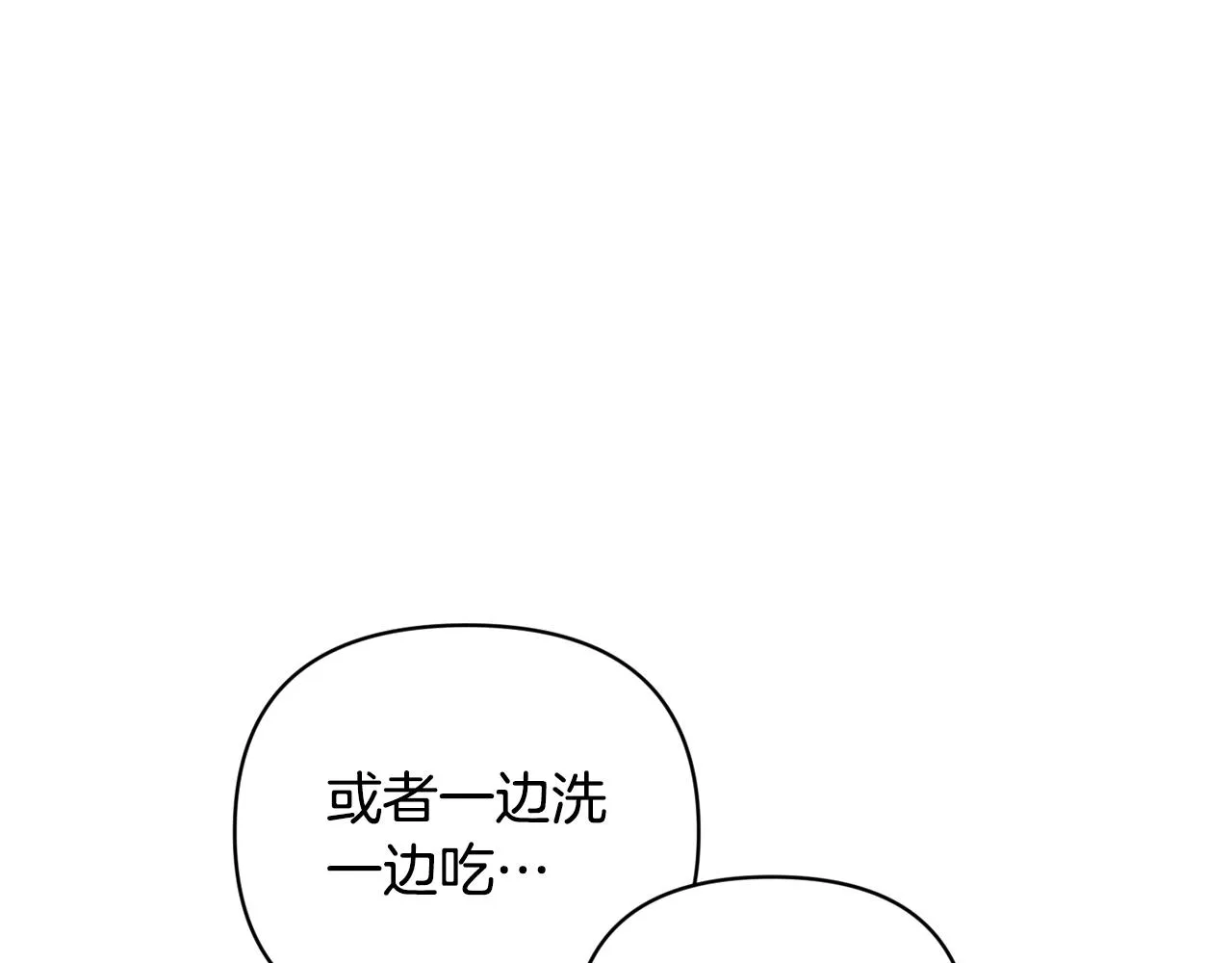 第35话 温暖的冬天 第18页