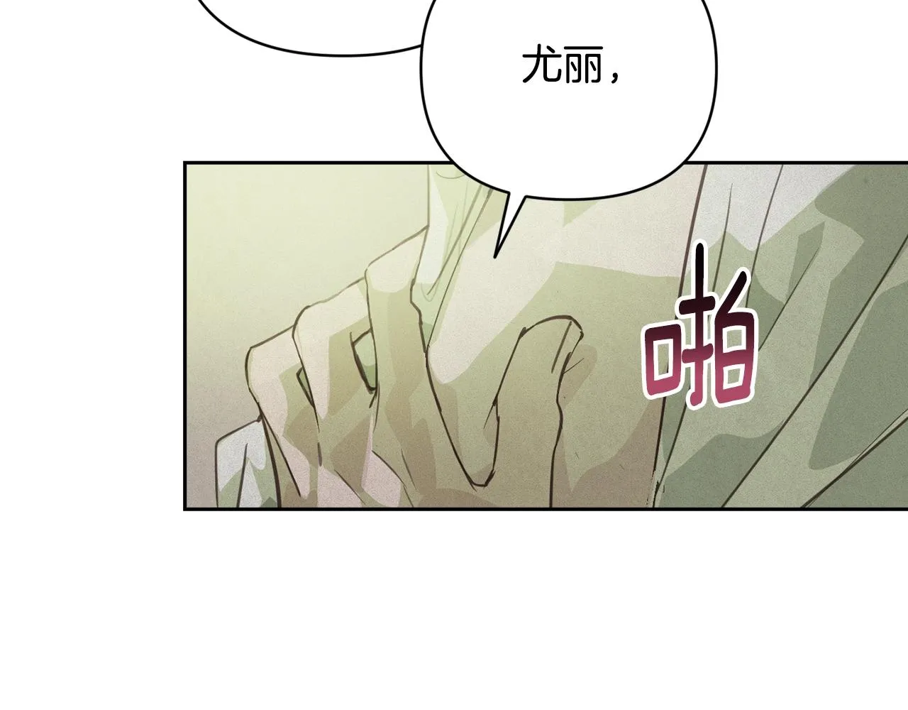 第35话 温暖的冬天 第19页