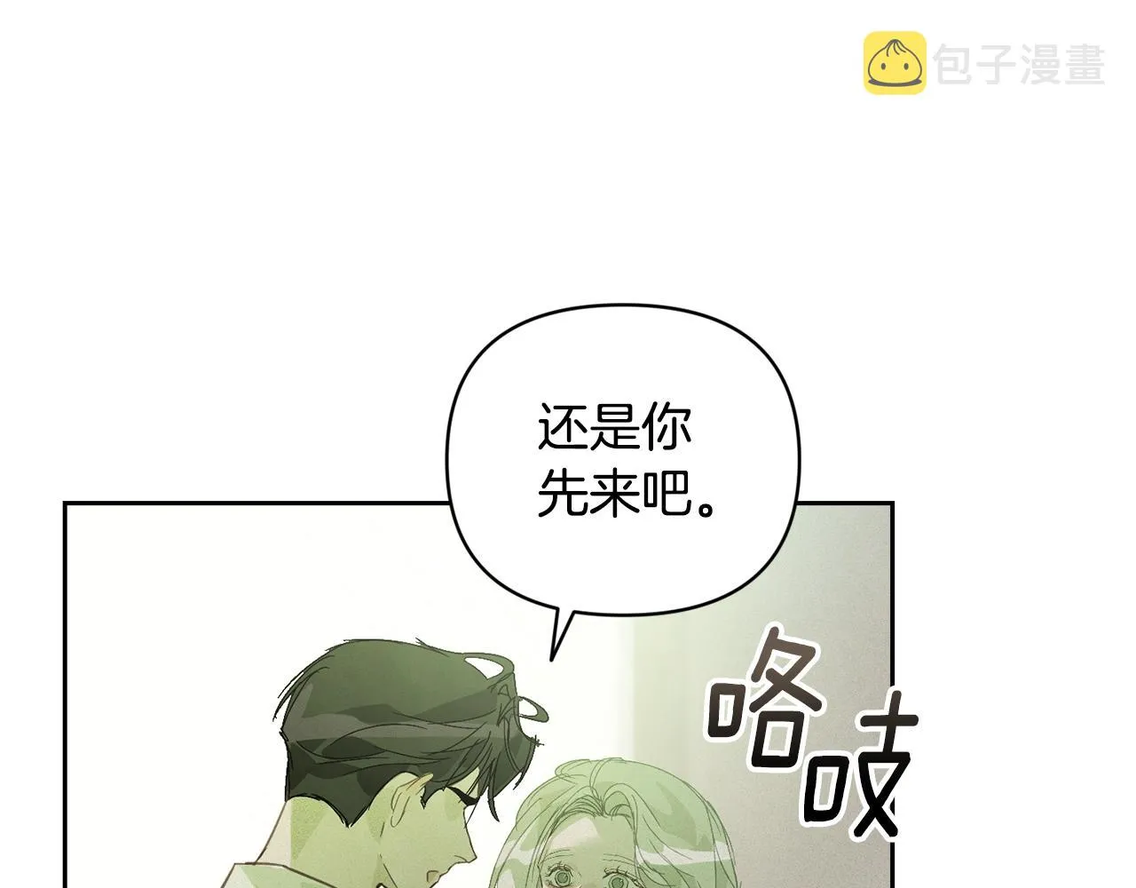 第35话 温暖的冬天 第20页