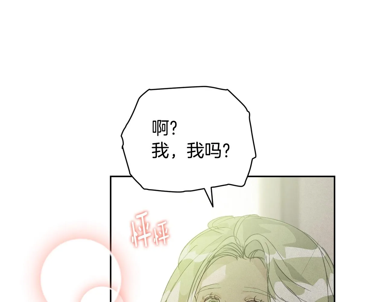 第35话 温暖的冬天 第22页