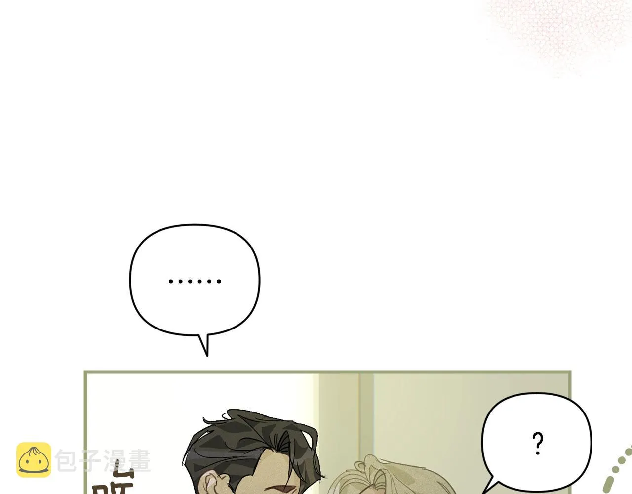第35话 温暖的冬天 第27页
