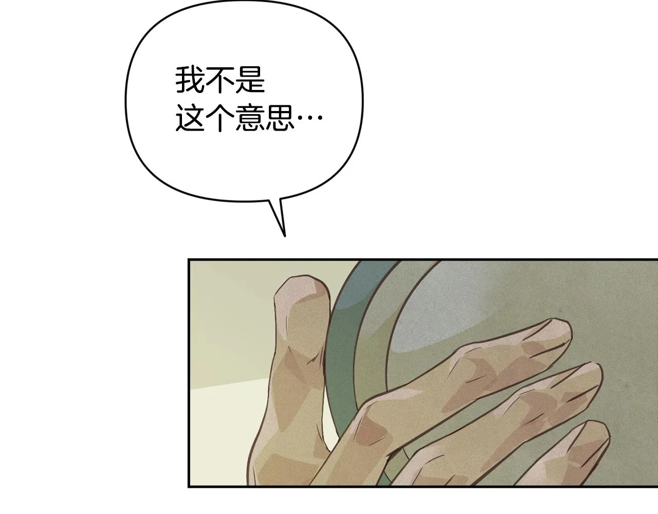 第35话 温暖的冬天 第29页