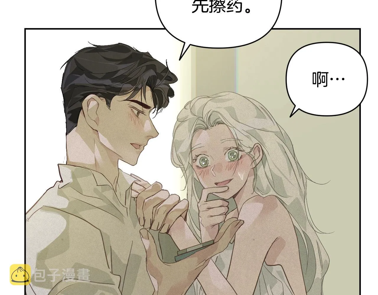 第35话 温暖的冬天 第31页