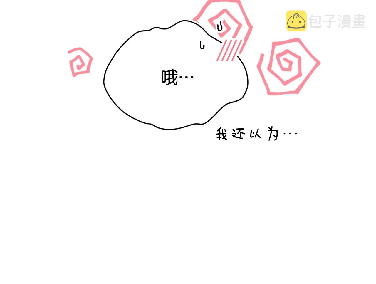 第35话 温暖的冬天 第33页