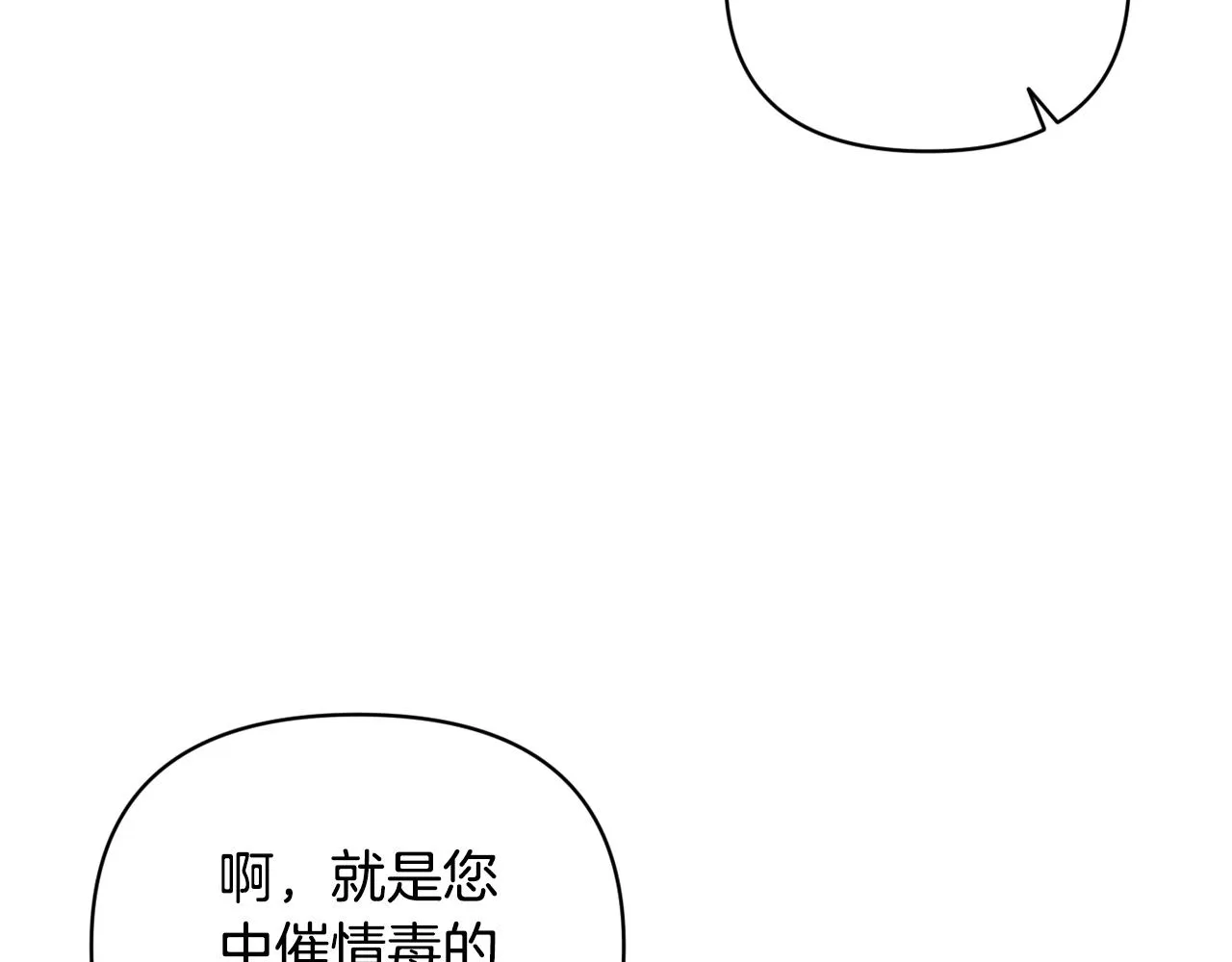 第35话 温暖的冬天 第36页