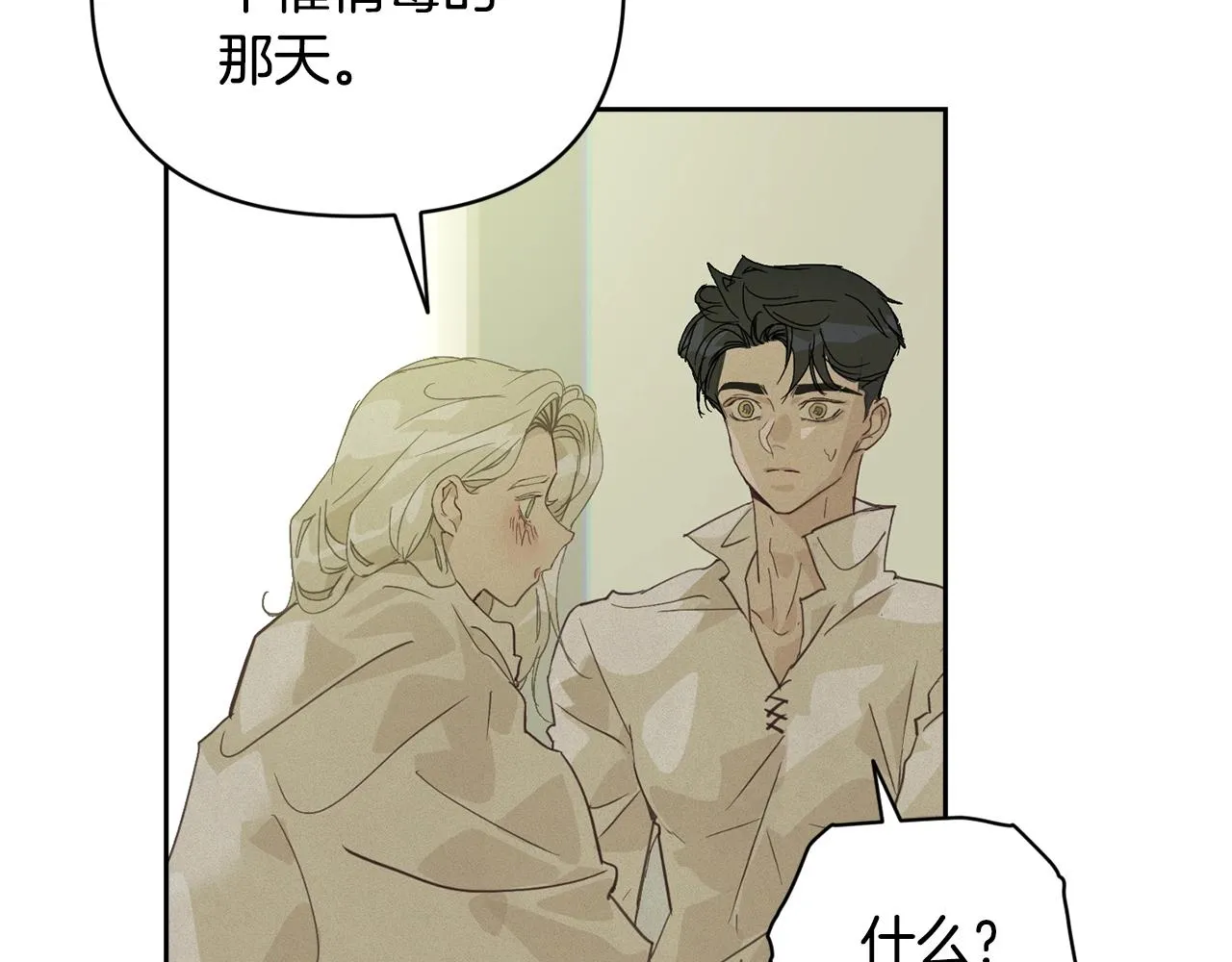 第35话 温暖的冬天 第37页