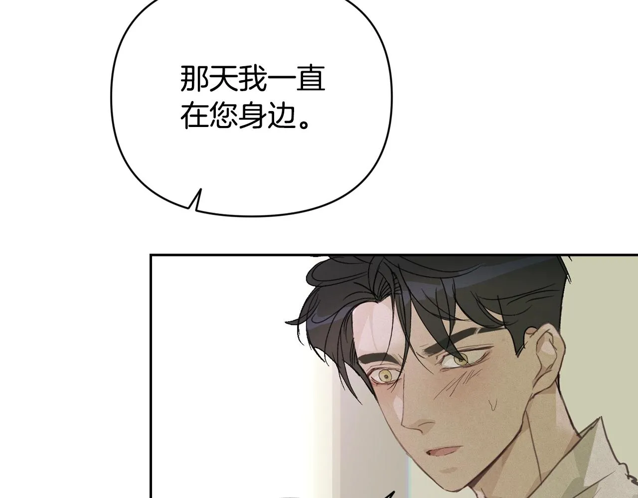 第35话 温暖的冬天 第39页