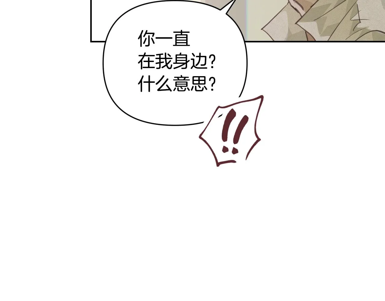 第35话 温暖的冬天 第40页