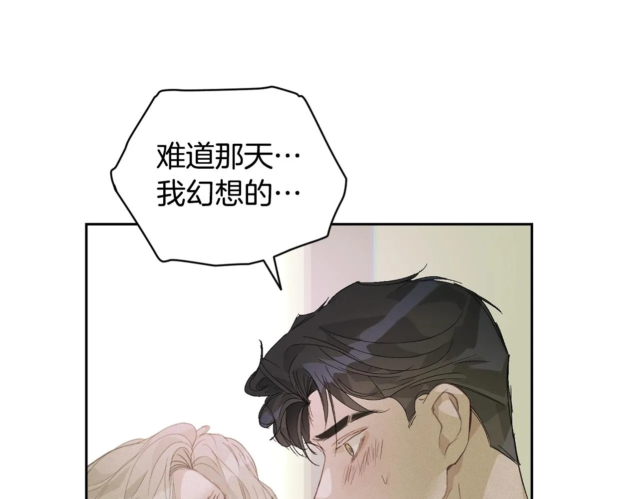 第35话 温暖的冬天 第41页