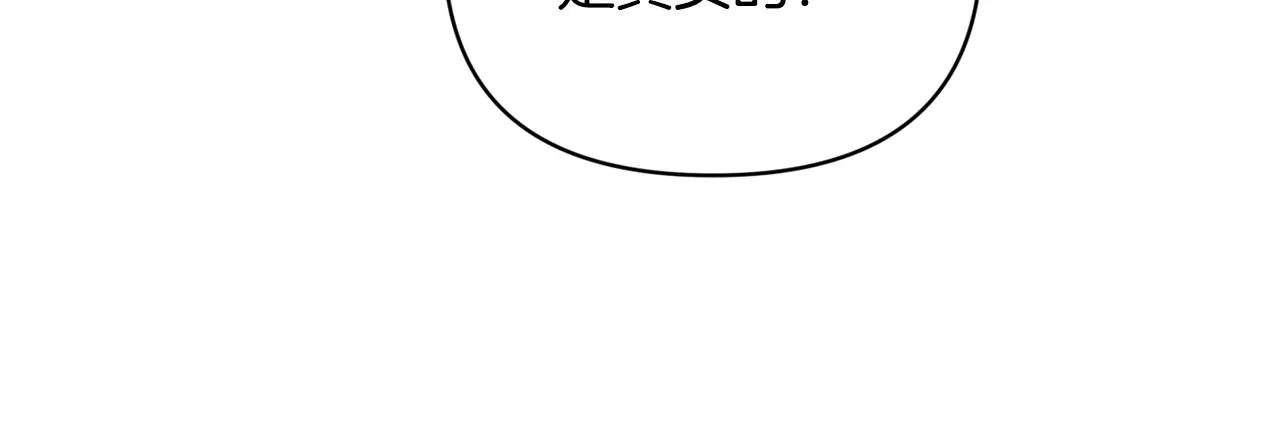 第35话 温暖的冬天 第43页