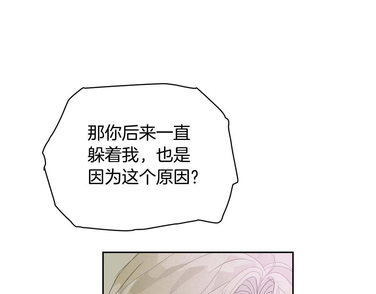 第35话 温暖的冬天 第44页