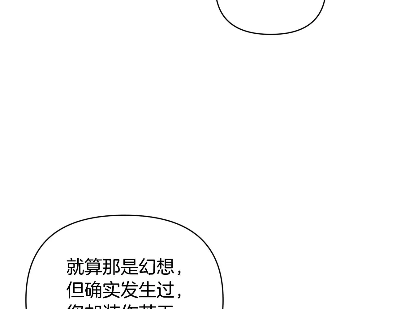 第35话 温暖的冬天 第46页