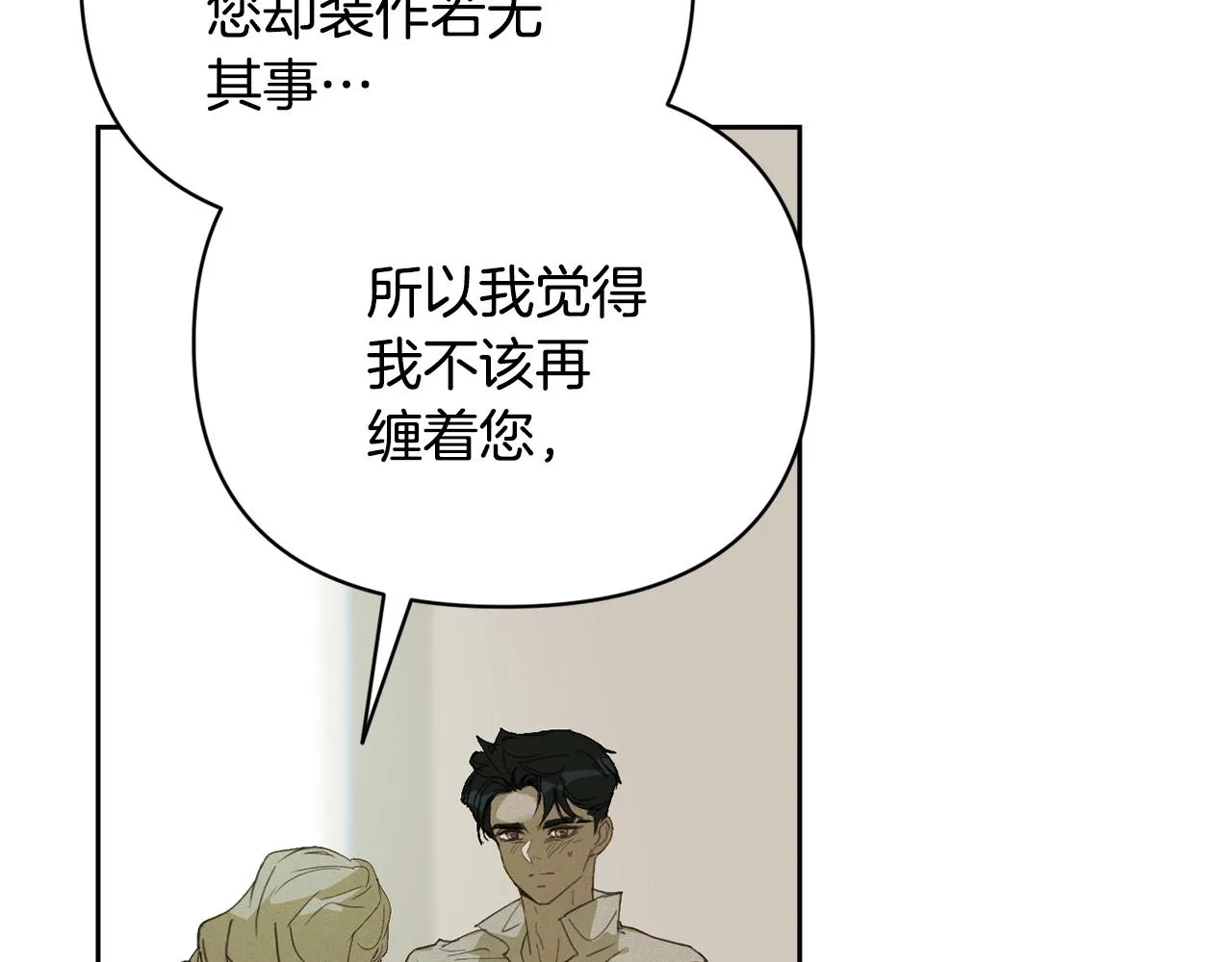 第35话 温暖的冬天 第47页