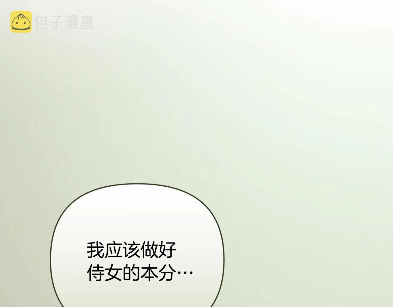 第35话 温暖的冬天 第49页